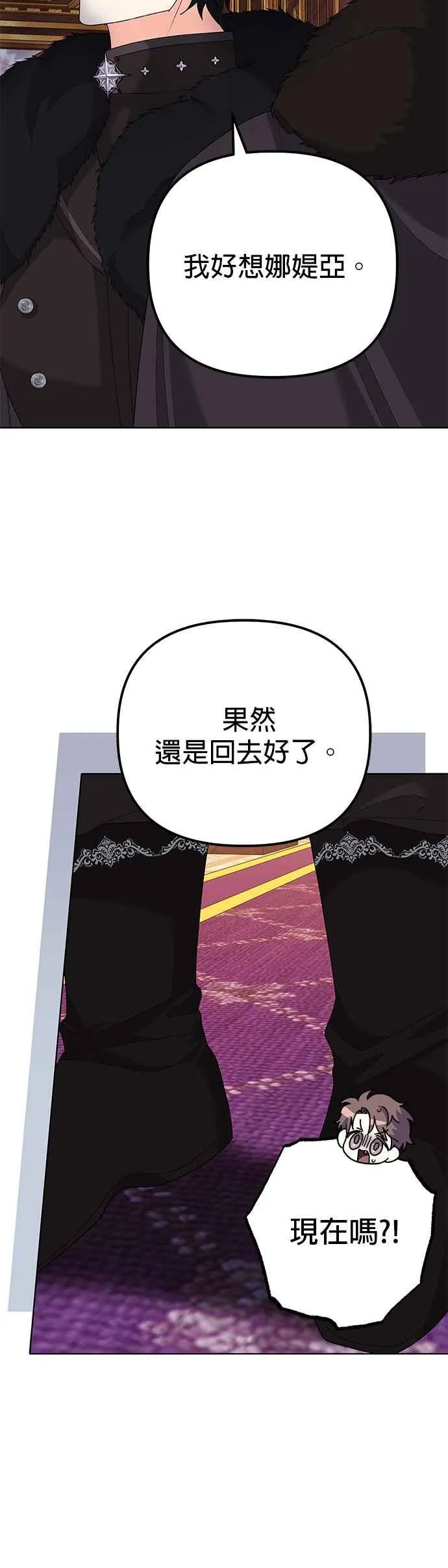 第35话 第24页