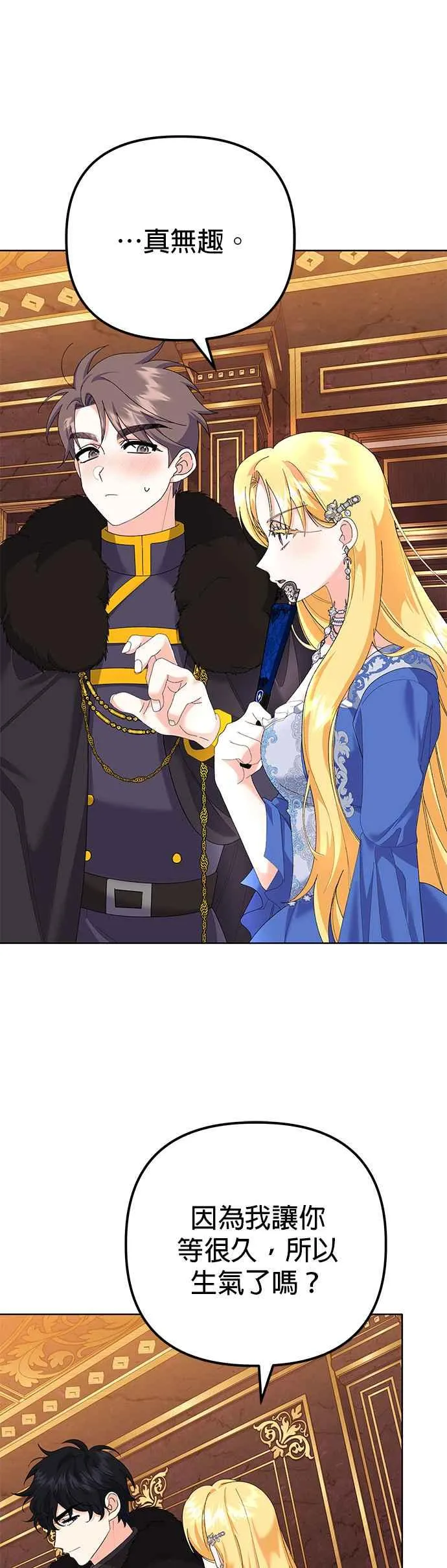 第35话 第29页