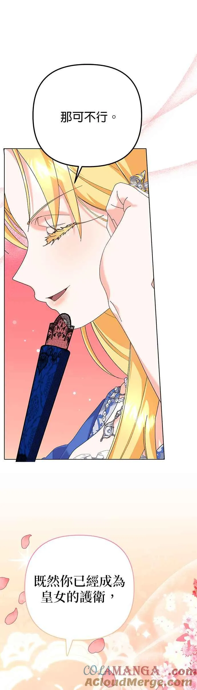 第35话 第31页