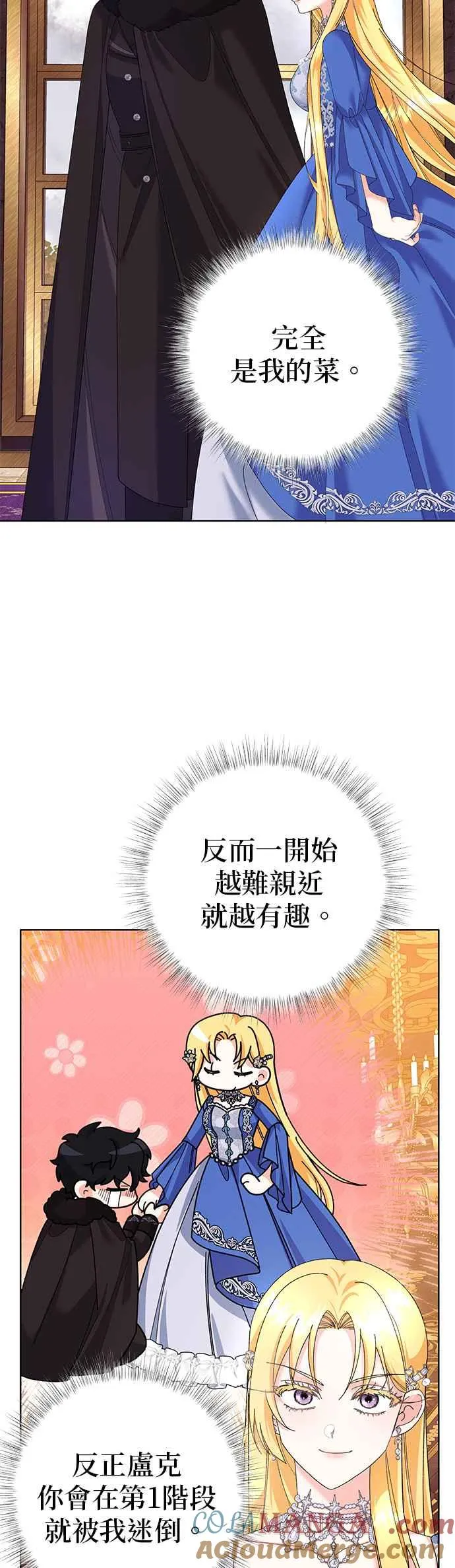 第35话 第34页