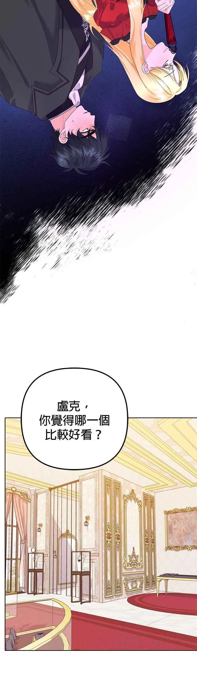 第35话 第36页