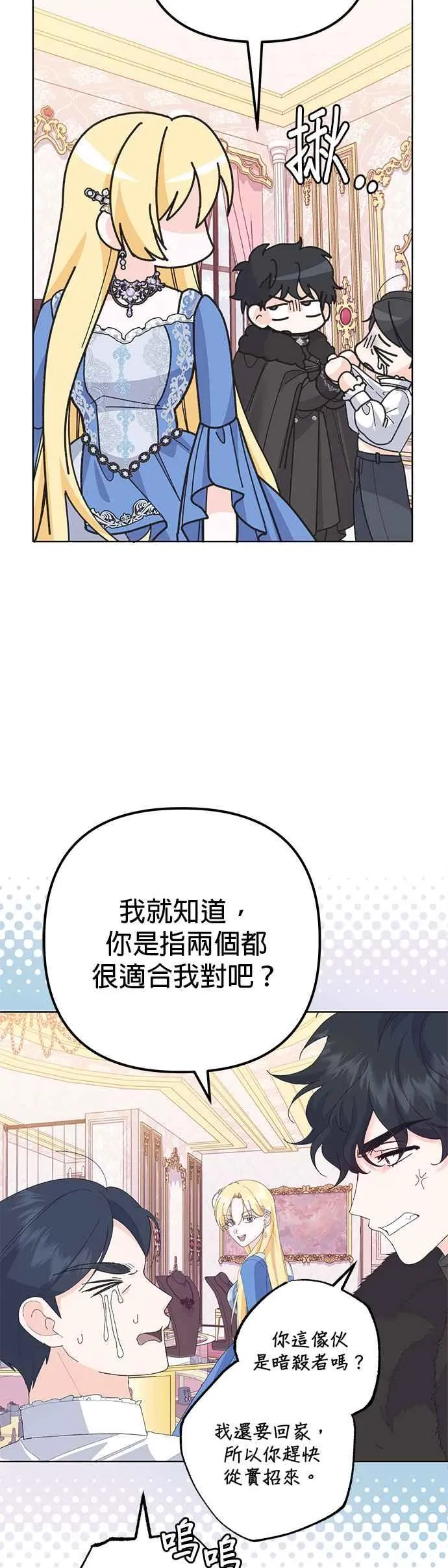 第35话 第38页