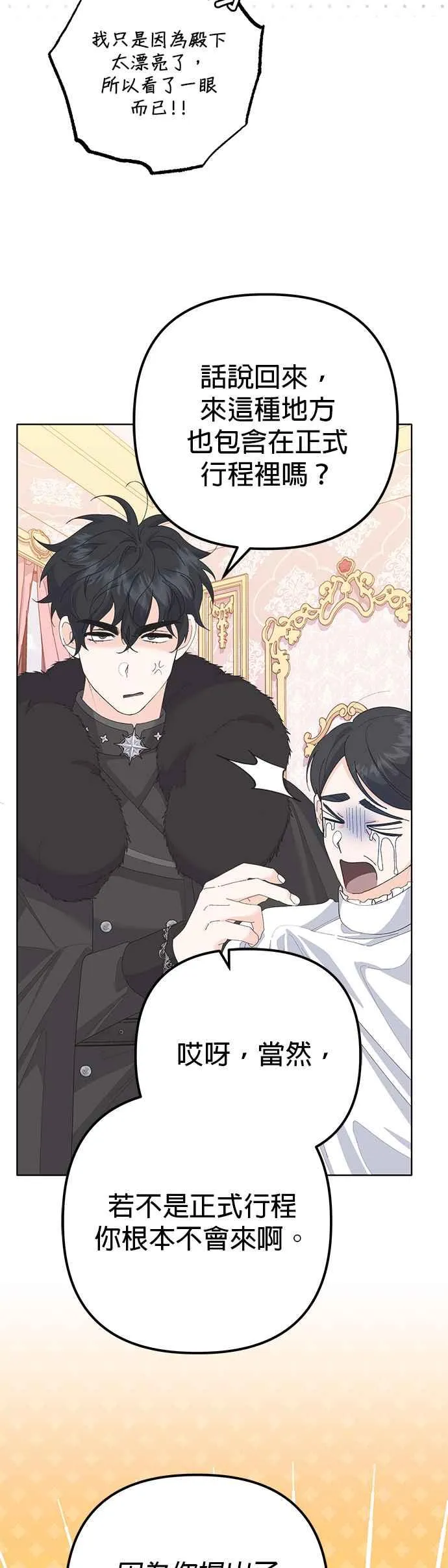 第35话 第39页