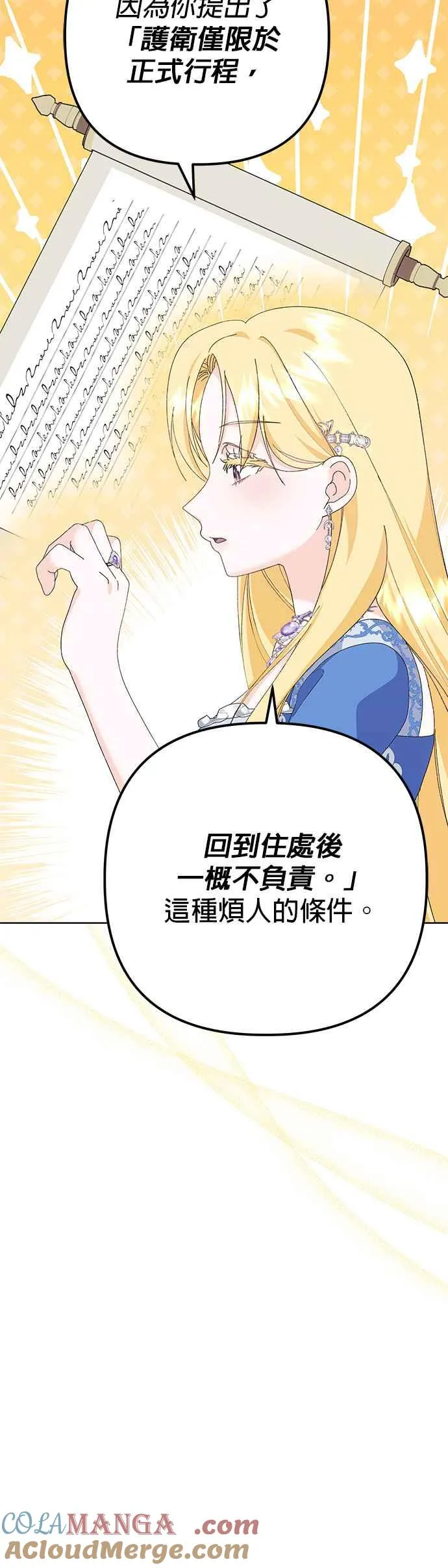第35话 第40页