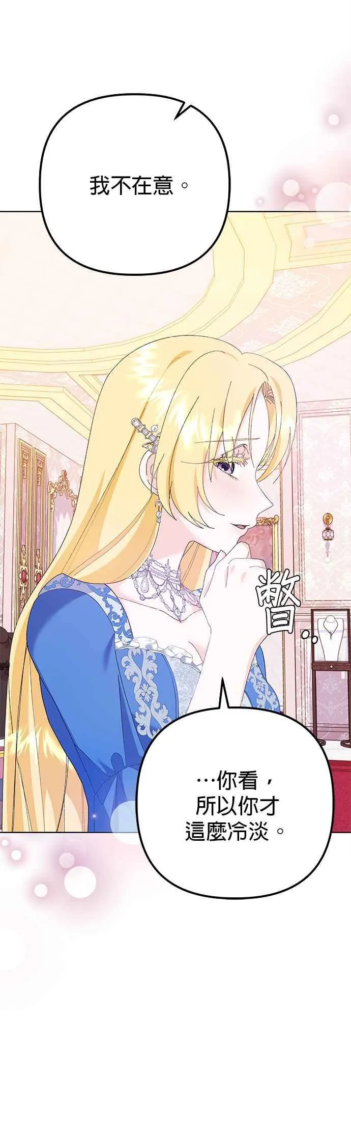 第35话 第44页