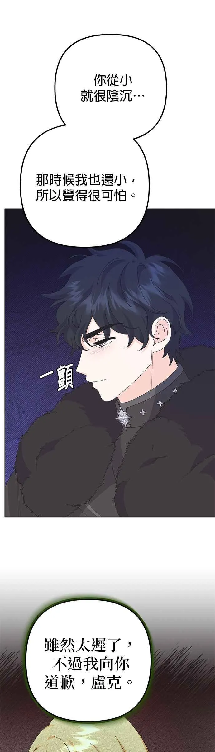 第35话 第45页