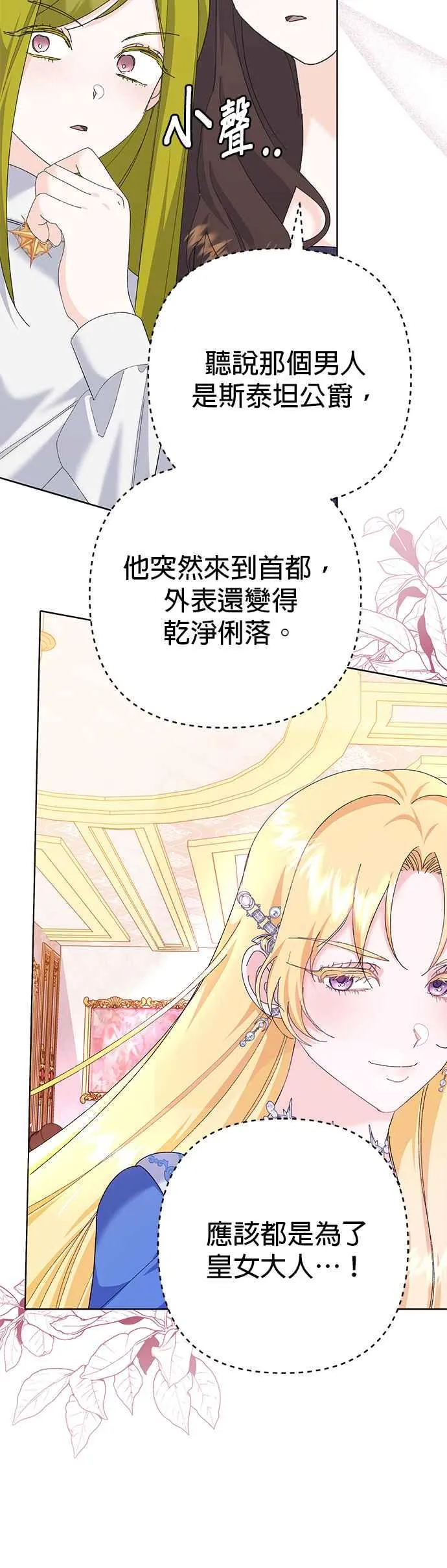 第35话 第48页