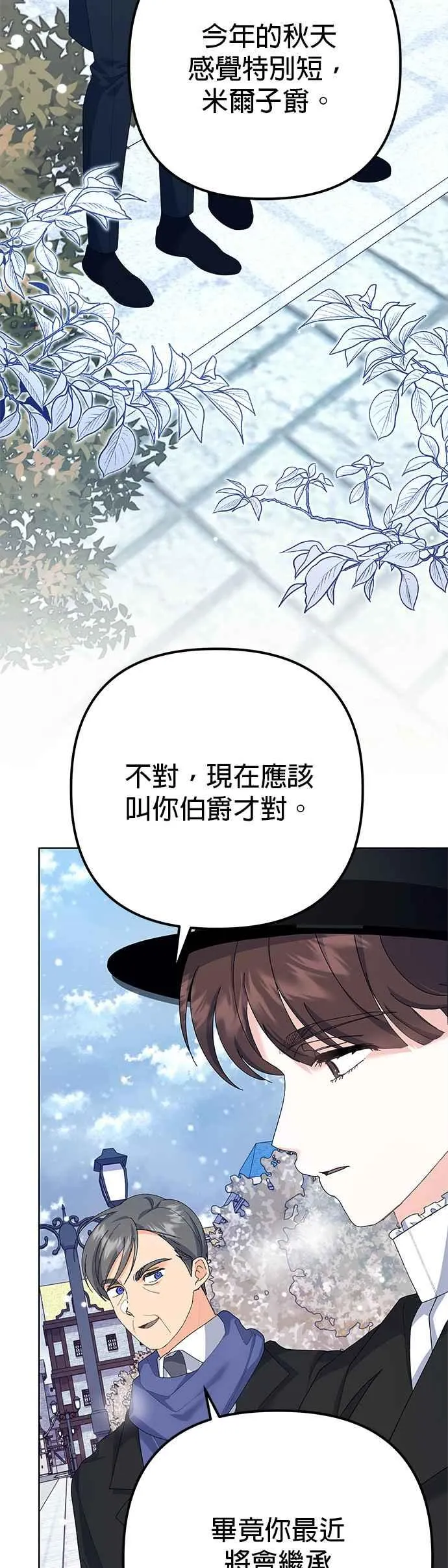第35话 第54页