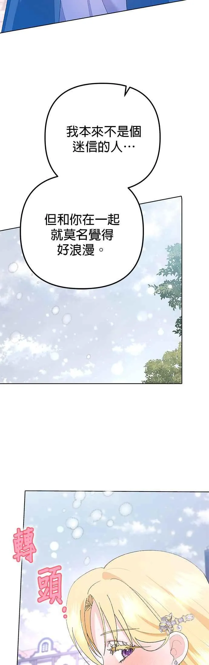 第36话 第2页