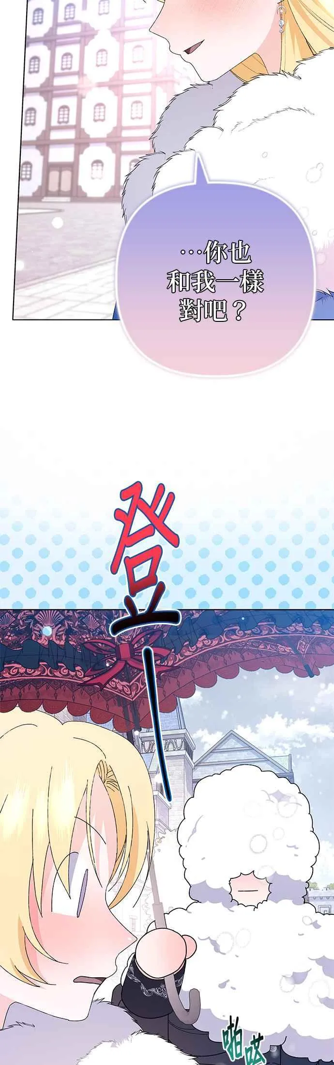 第36话 第3页