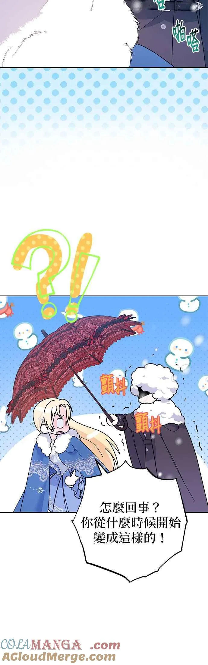 第36话 第4页