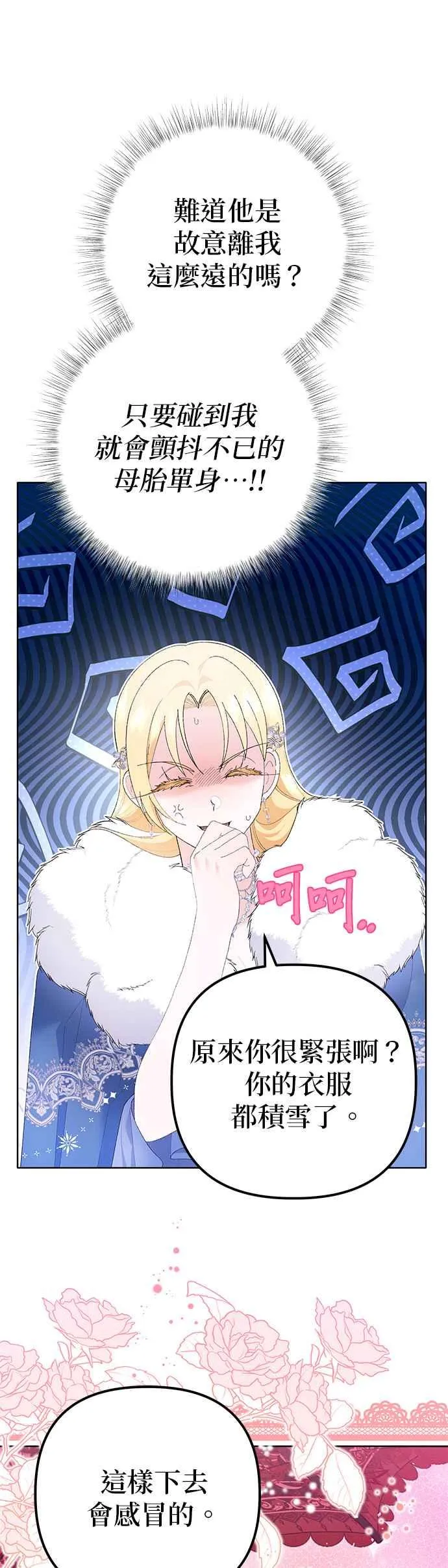 第36话 第5页