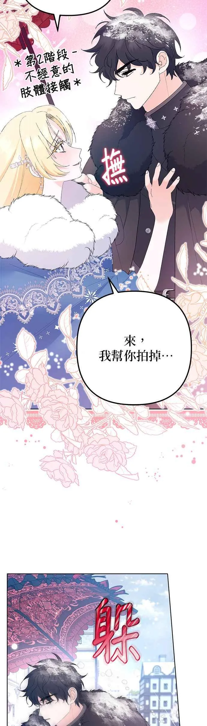 第36话 第6页