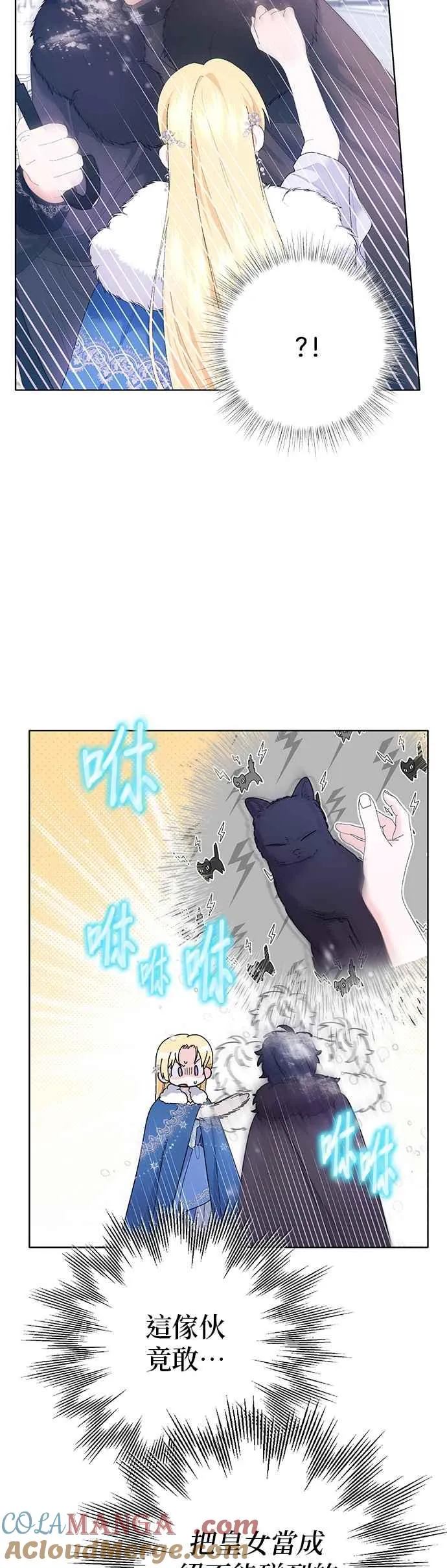 第36话 第7页