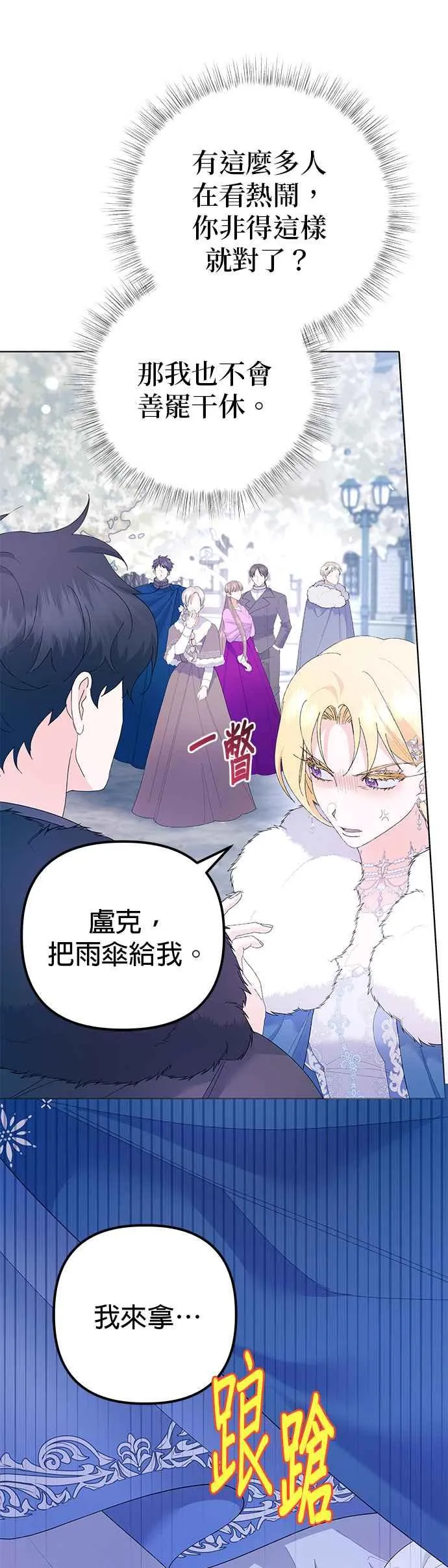 第36话 第9页