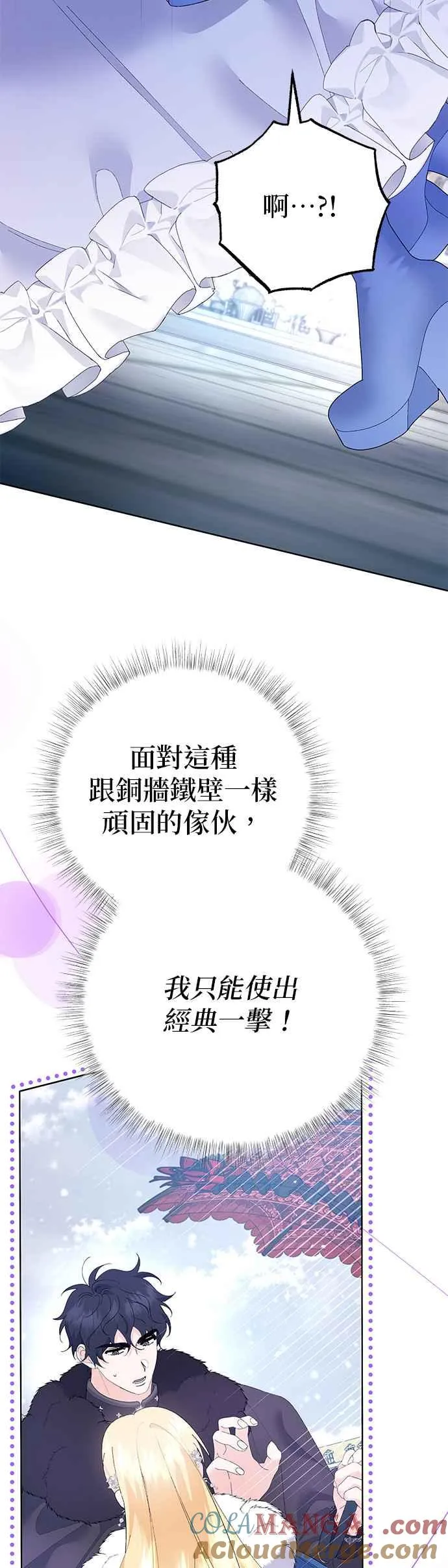 第36话 第10页