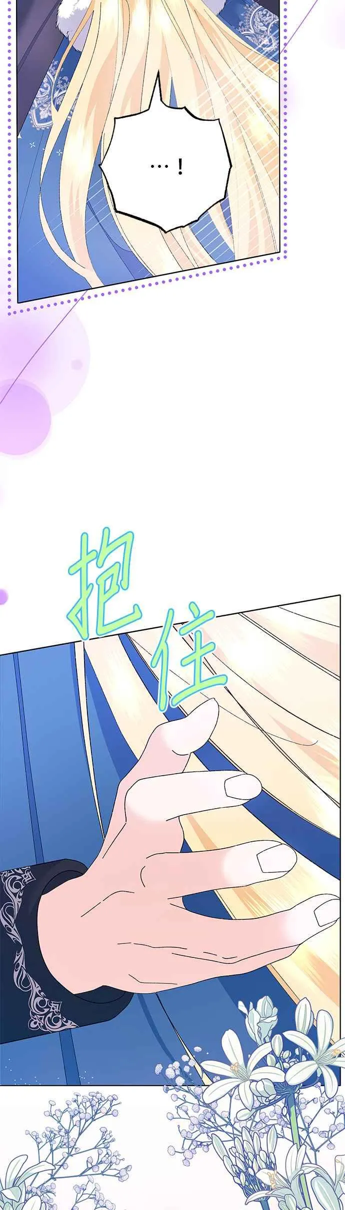 第36话 第11页