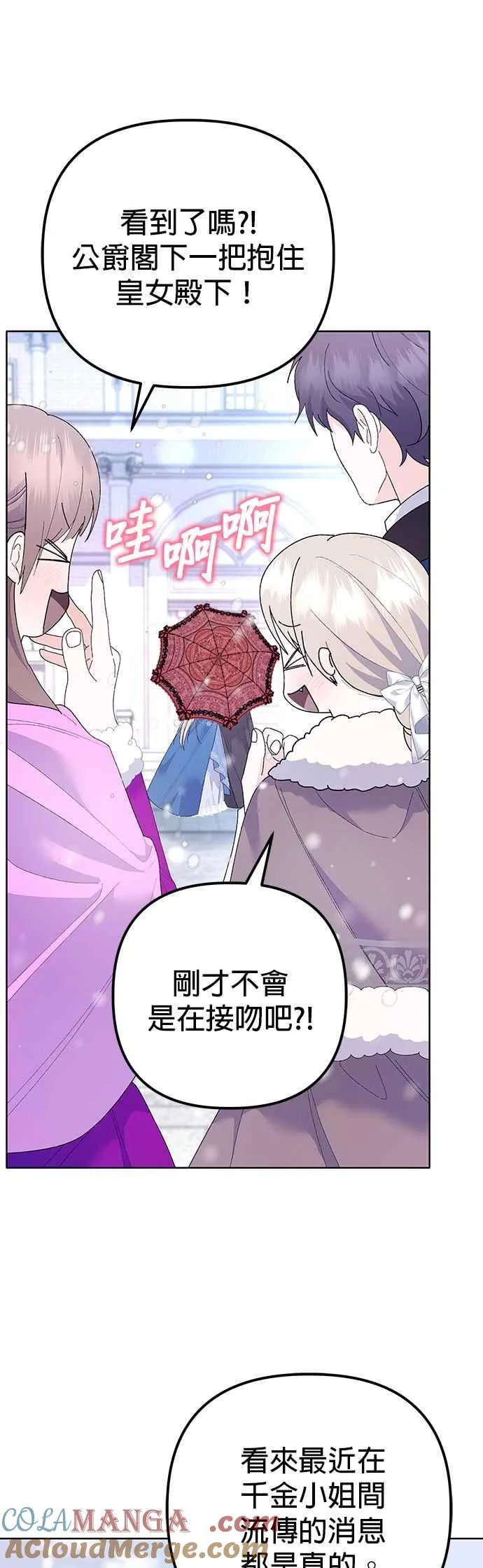 第36话 第13页