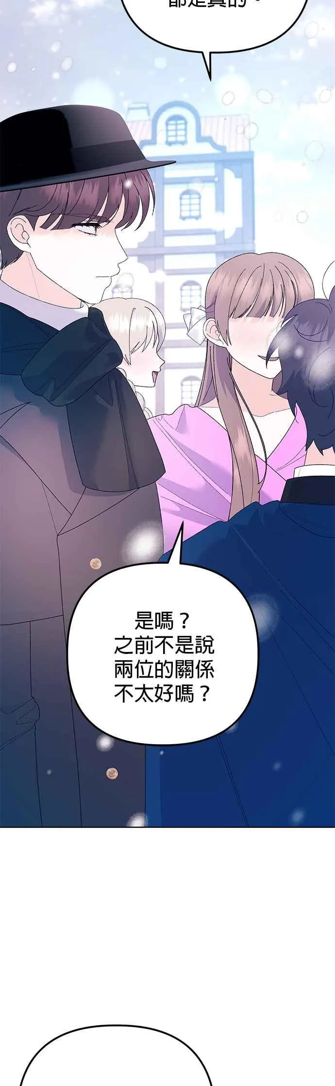 第36话 第14页