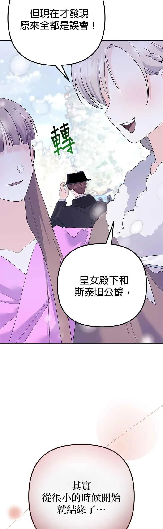 第36话 第15页