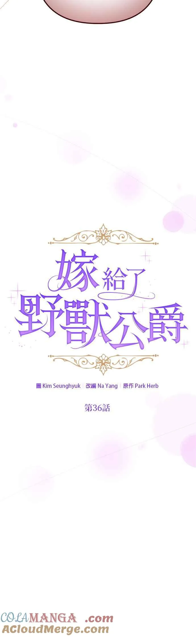 第36话 第16页