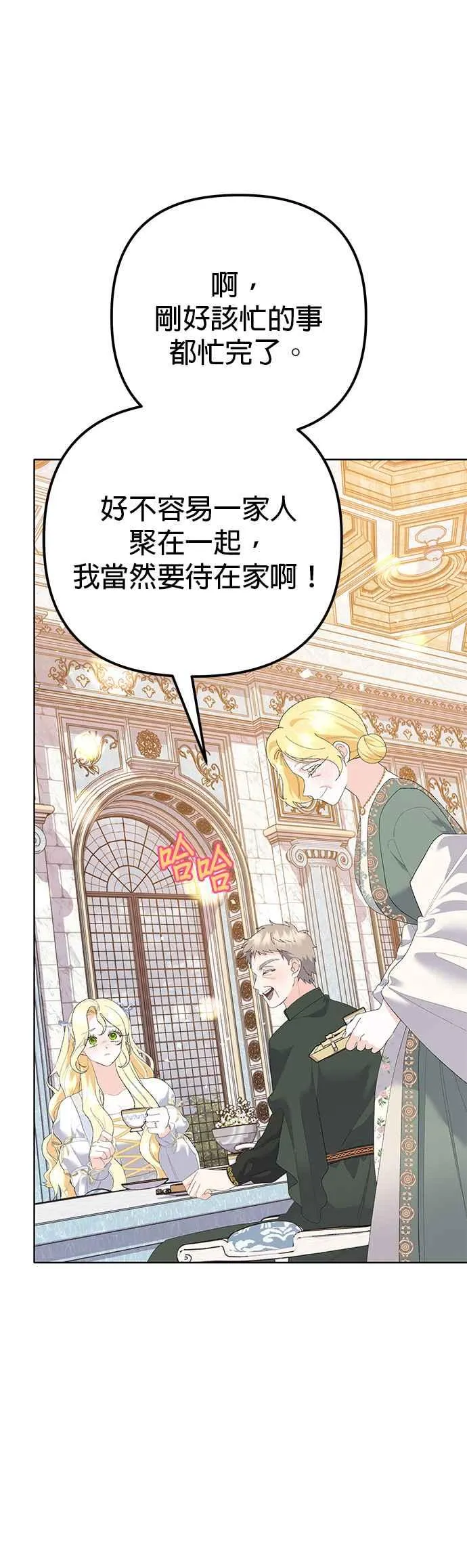 第36话 第18页