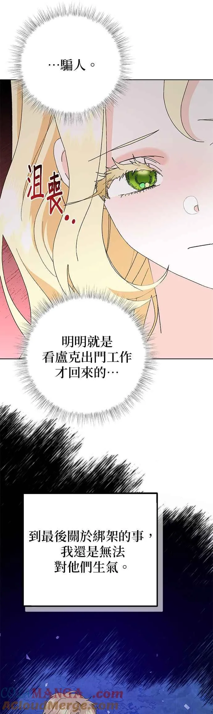 第36话 第19页