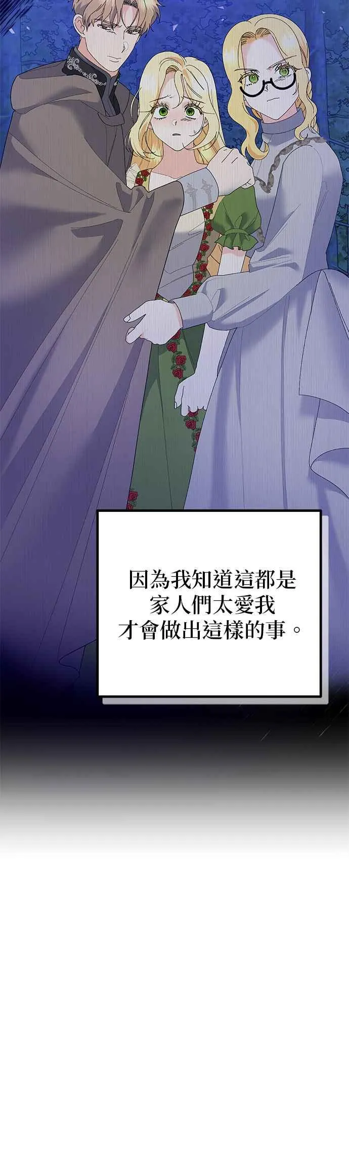 第36话 第20页