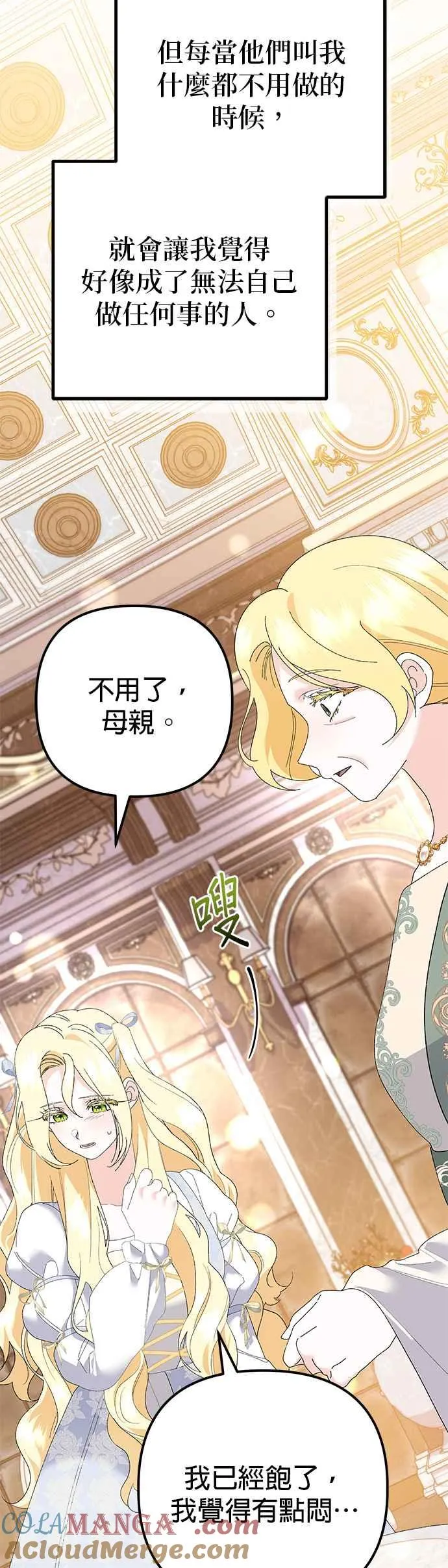 第36话 第22页