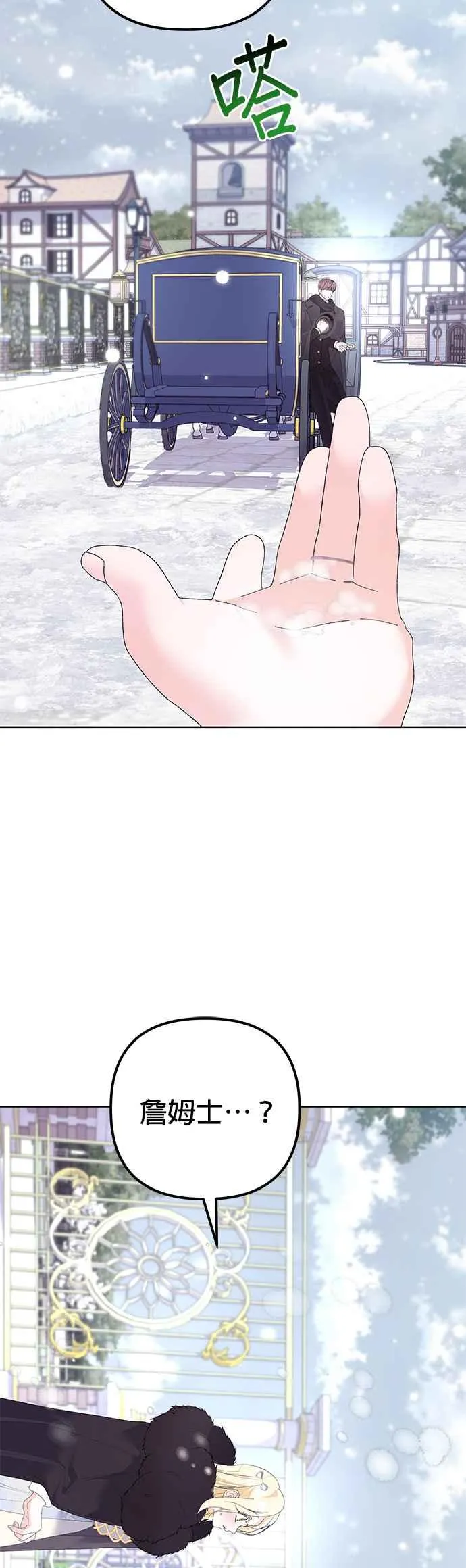 第36话 第27页