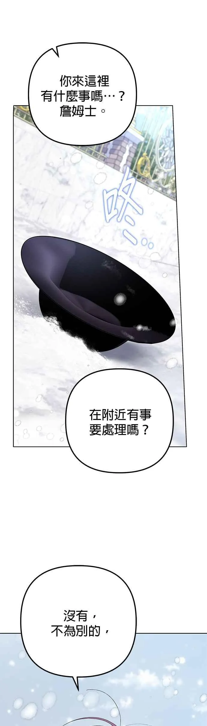第36话 第29页