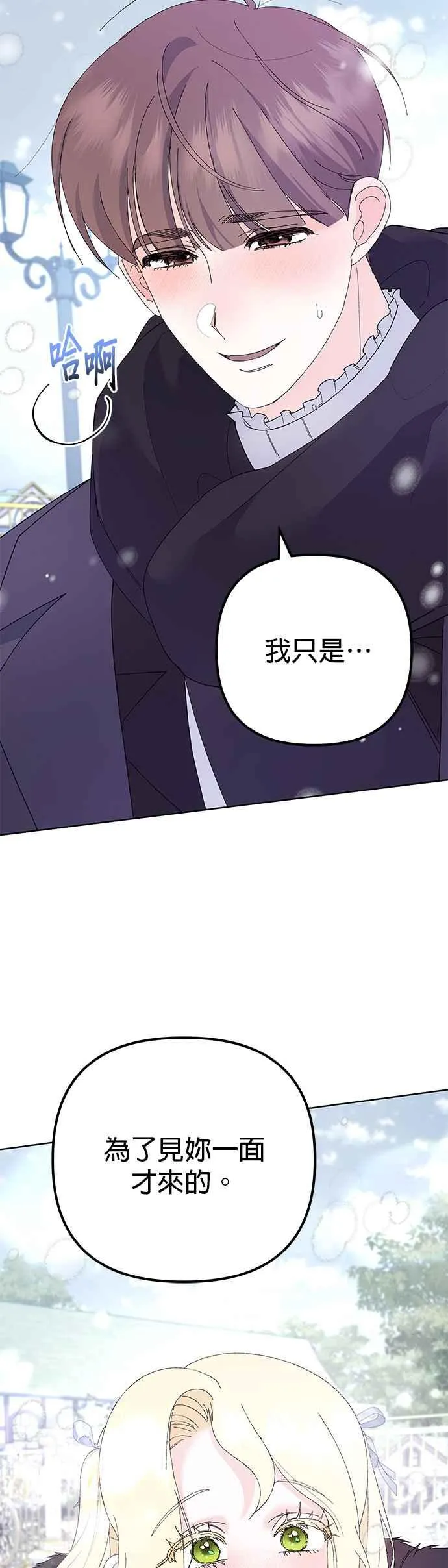 第36话 第30页