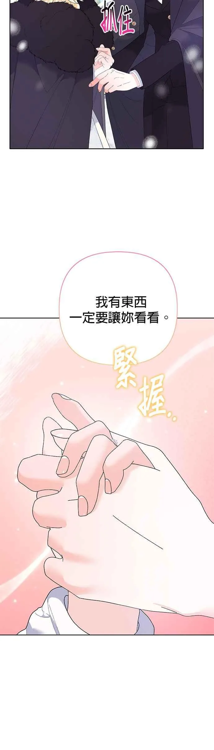 第36话 第32页