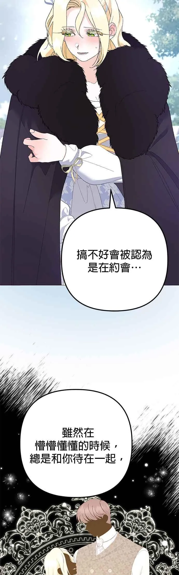 第36话 第35页