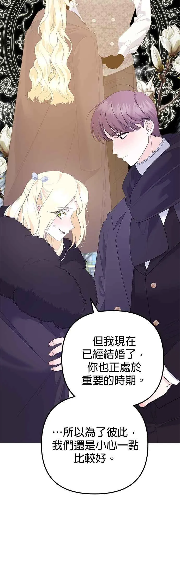 第36话 第36页