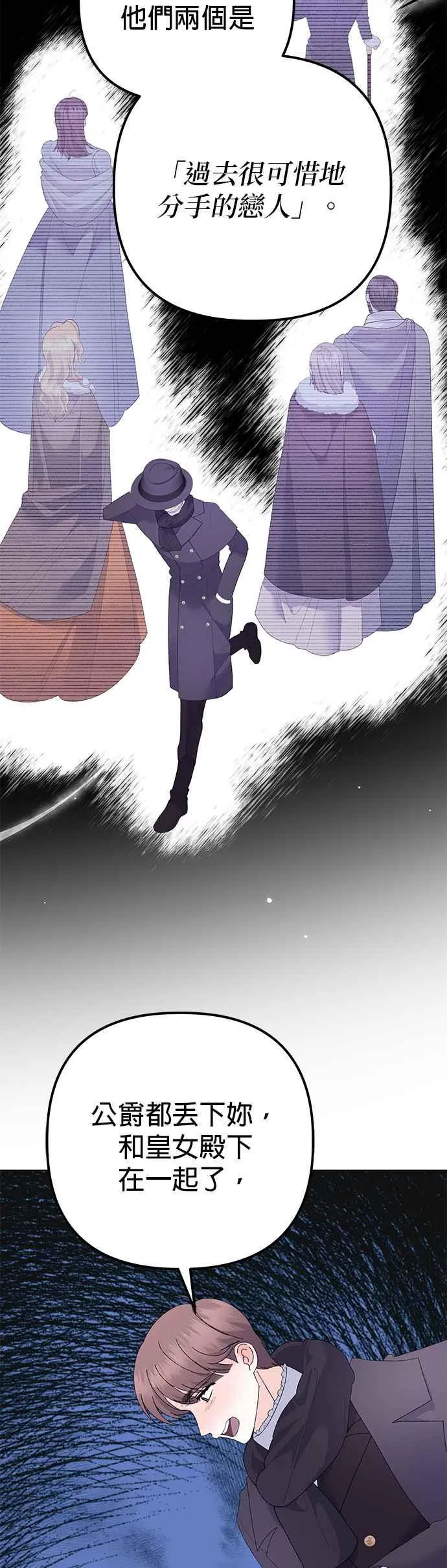 第36话 第42页