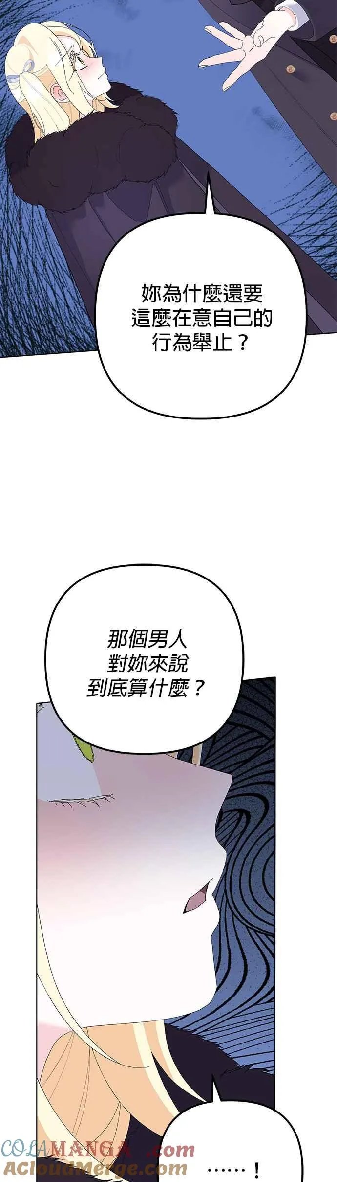 第36话 第43页
