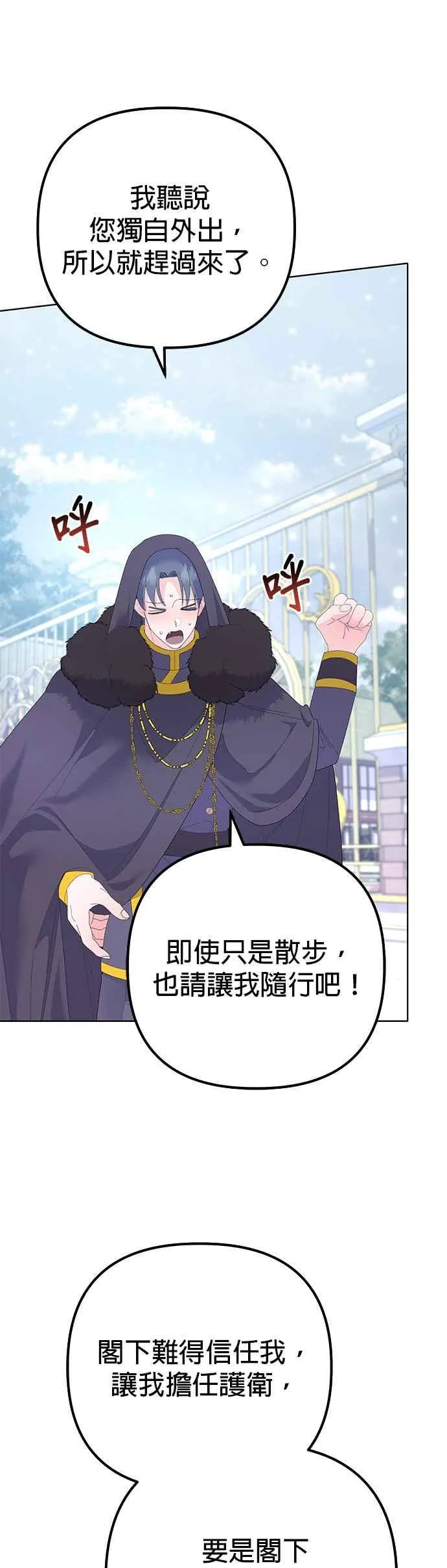 第36话 第45页