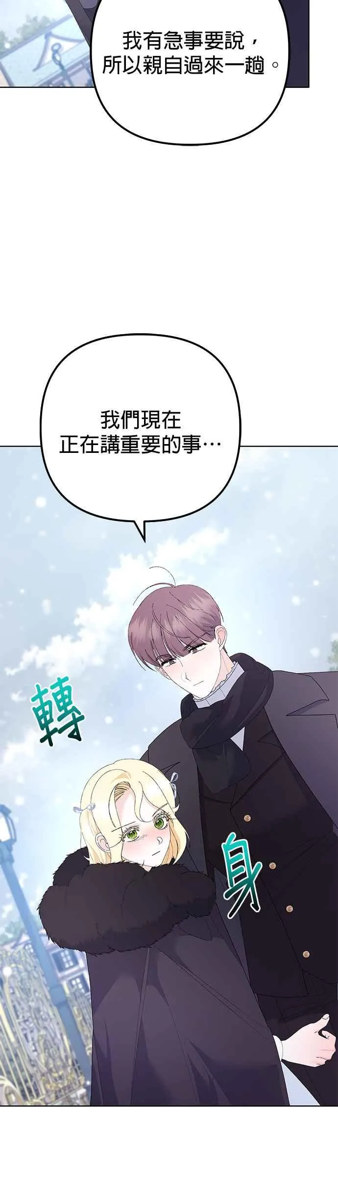 第36话 第48页
