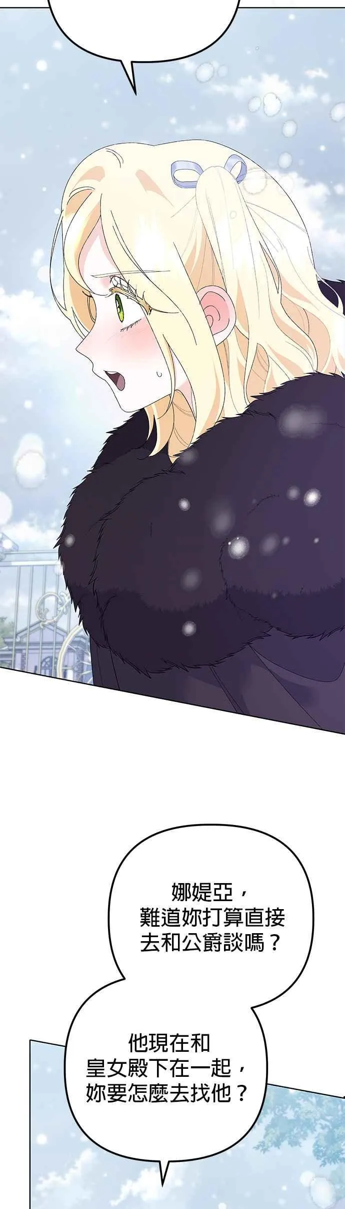 第36话 第50页