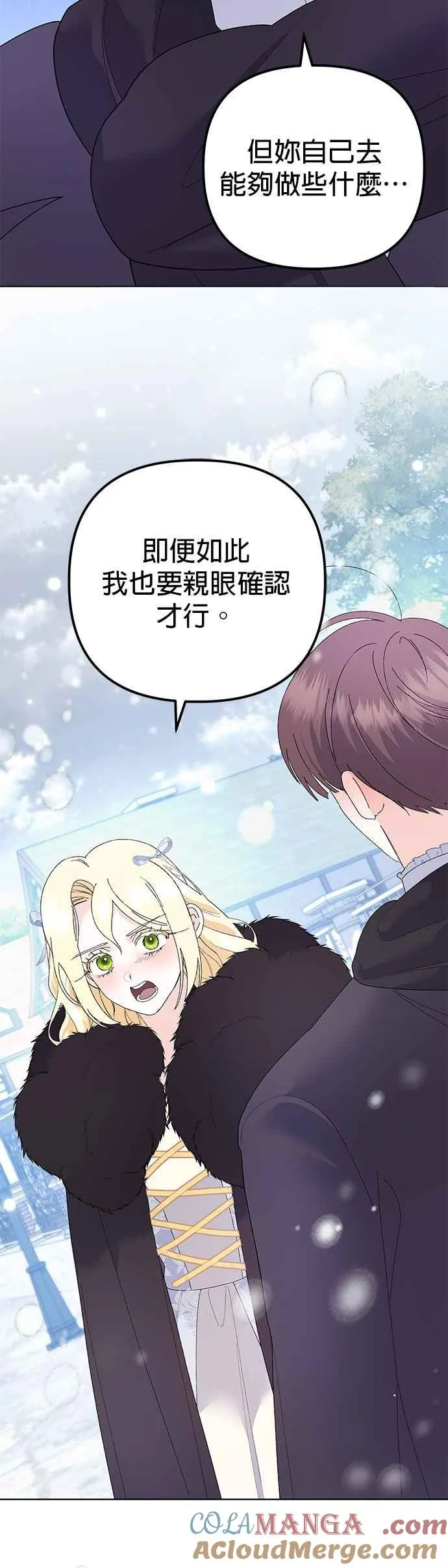 第36话 第52页