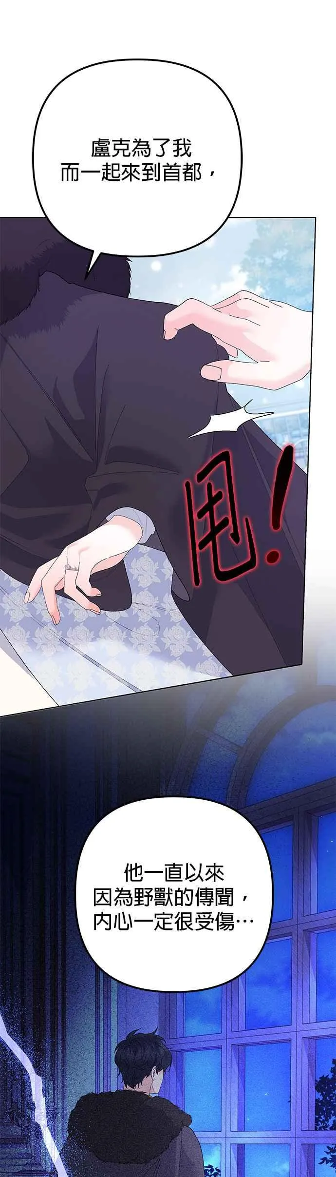 第36话 第53页