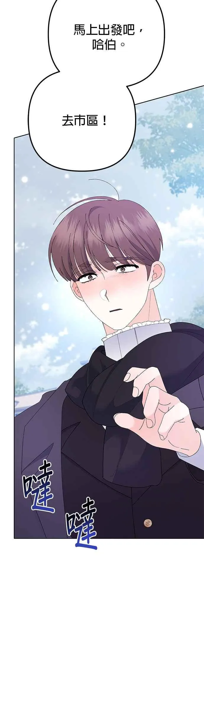 第36话 第56页