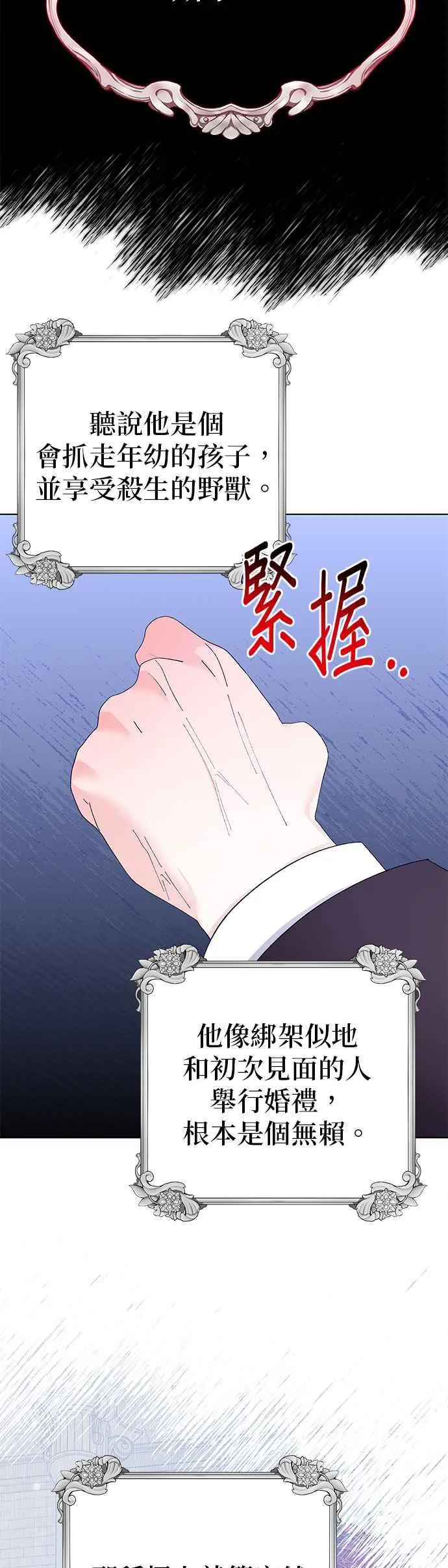 第36话 第59页