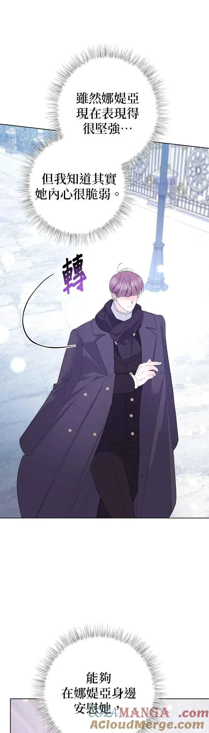 第36话 第61页