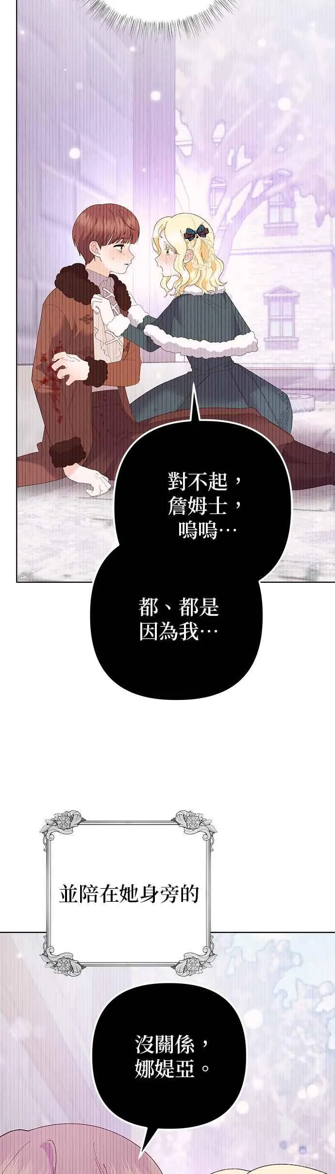第36话 第62页