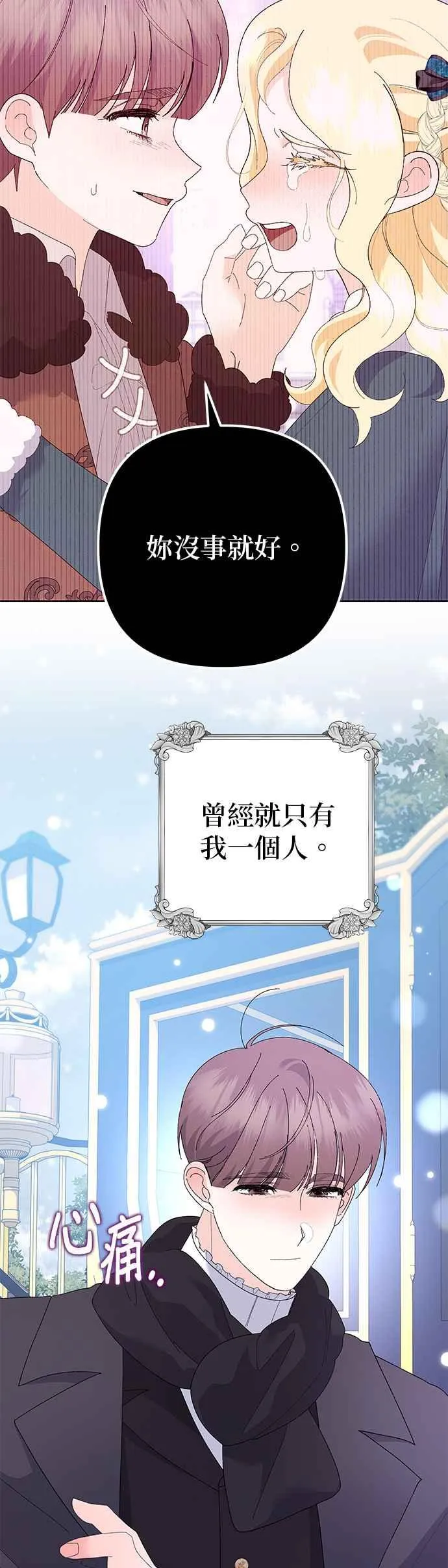 第36话 第63页