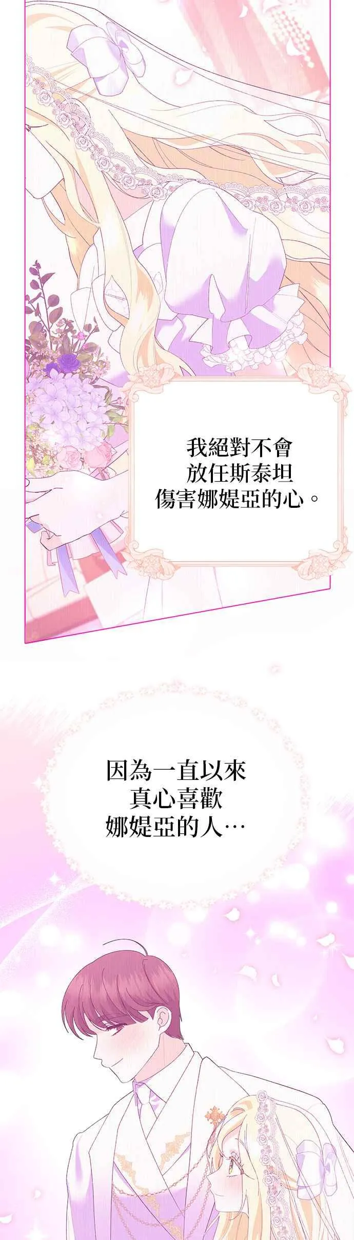 第36话 第66页