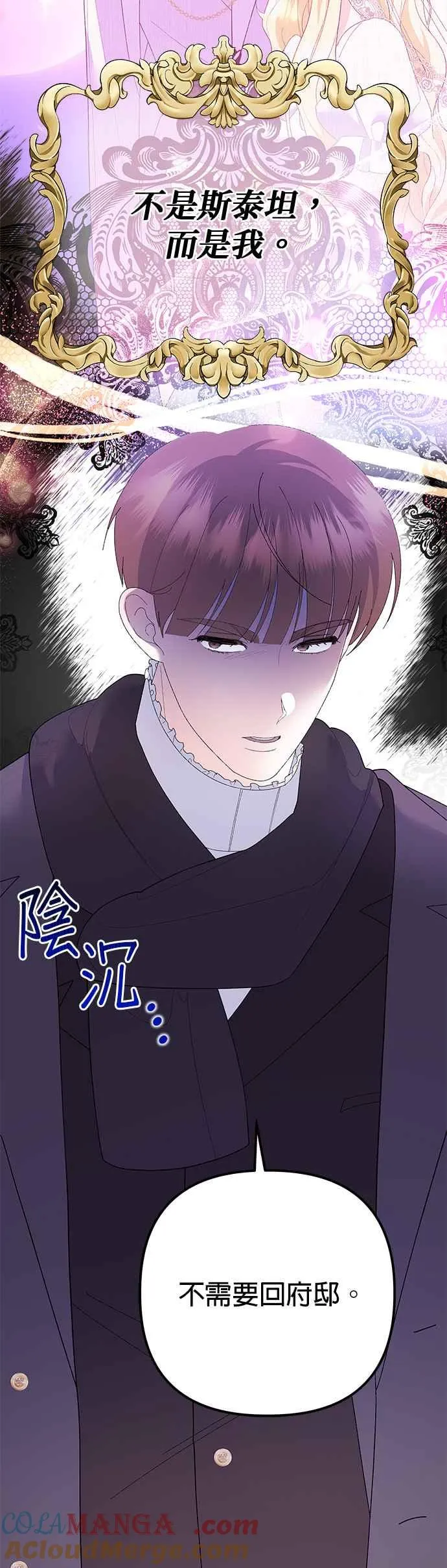 第36话 第67页