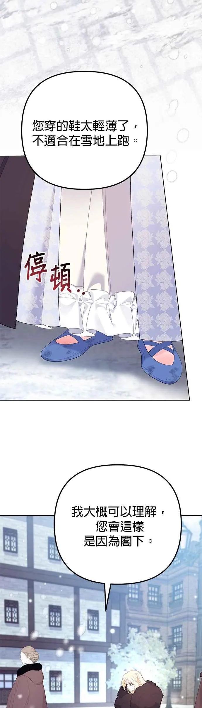 第37话 第2页
